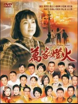 万家灯火粤语 第68集