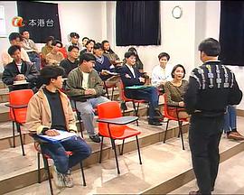 冲出校园粤语 第02集