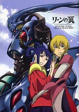 圣光之翼 第02集