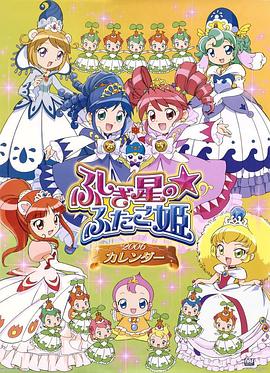 双子星公主 第42集