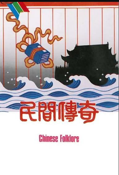 民间传奇之金玉奴粤语 第03集