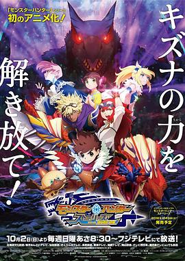 怪物猎人物语第一季 第37集