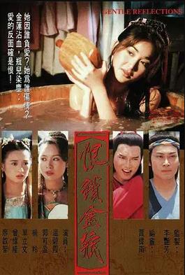 恨锁金瓶国语 第13集