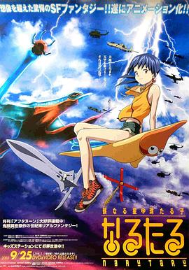 星星公主 第10集