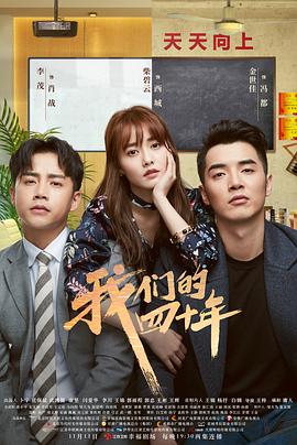 我们的四十年2018 第02集