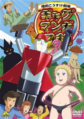 搞笑漫画日和3 第04集