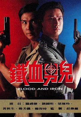 省港大追击国语 第12集