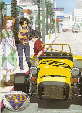 极速战警 第05集