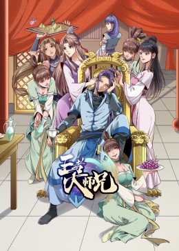 我就是不按套路出牌 第07集