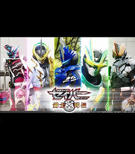 假面骑士圣刃：剑士列传 第04集(大结局)