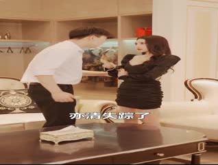 龙婿觉醒 第39集