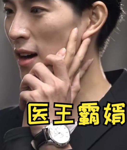 医王霸婿 第41集