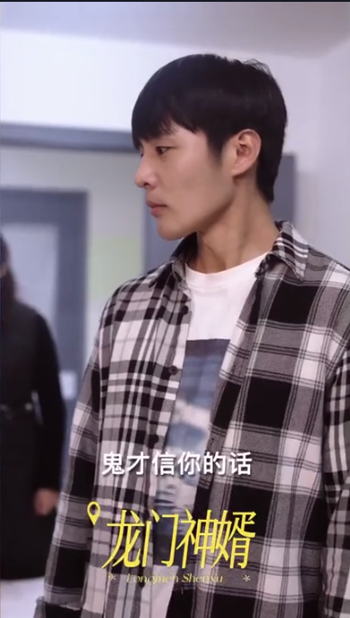 龙门神婿 第77集