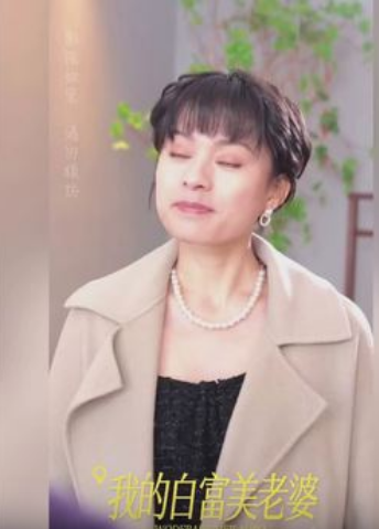 我的白富美老婆 第57集