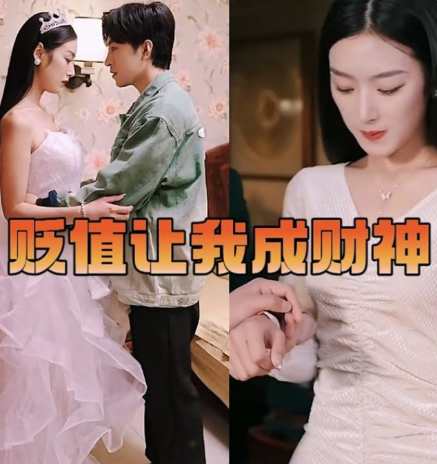 贬值让我成财神 第41集