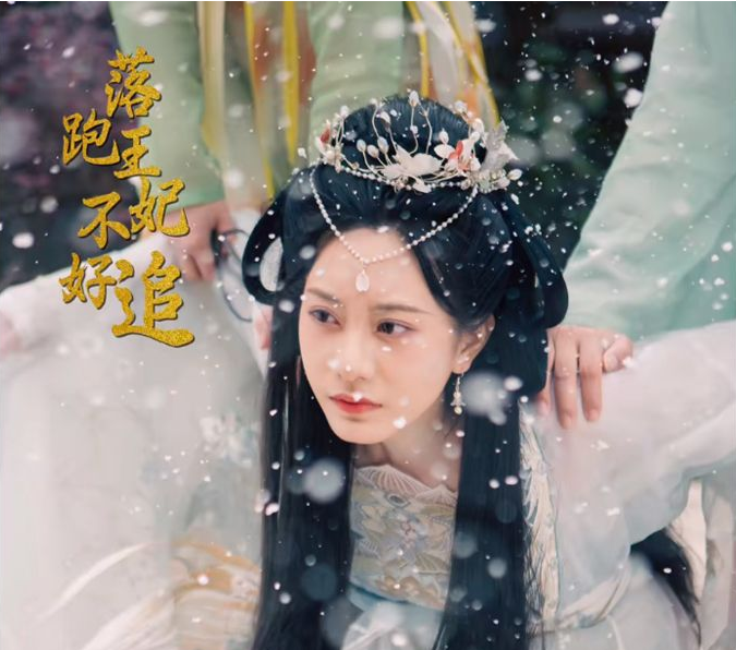 落跑王妃不好追 第40集