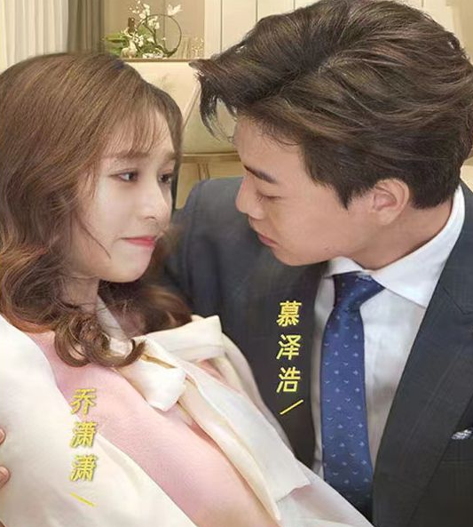 慕总的天价前妻 第15集