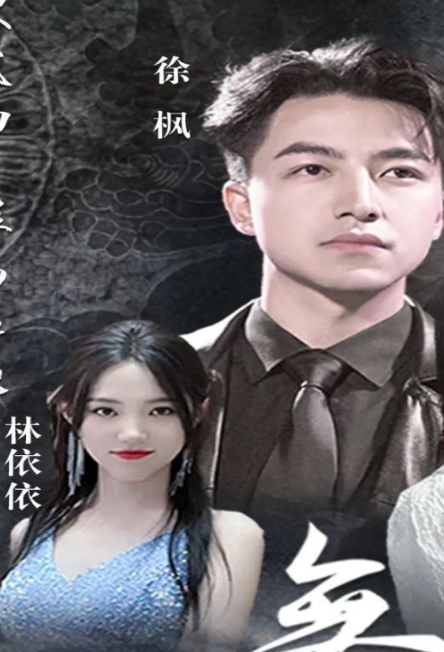 无上君王 第42集