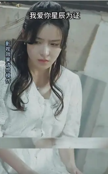 我爱你，星辰为证 第41集