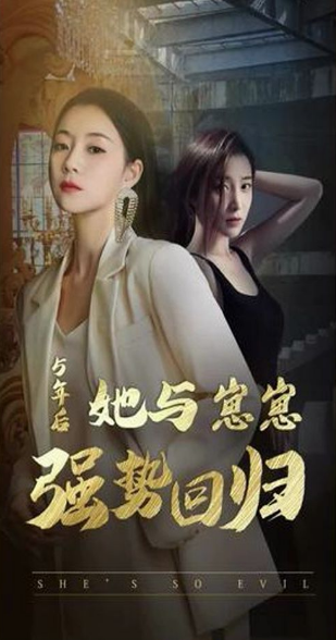 五年后,她与两个崽崽强势回归 第44集