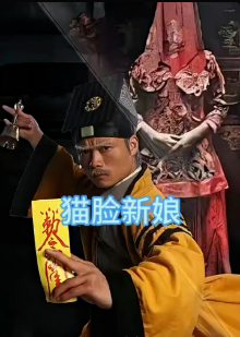 猫脸新娘 第71集