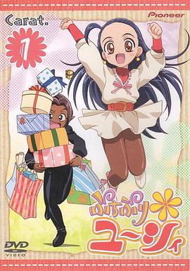 公主候补生佑希 第24集