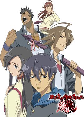 东京魔人学园剑风帖 龙龙 第07集