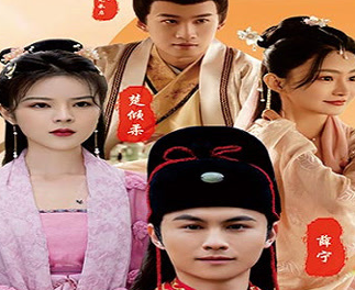 逍遥赘婿 第101集