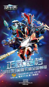 动车侠·未来高铁城 第09集