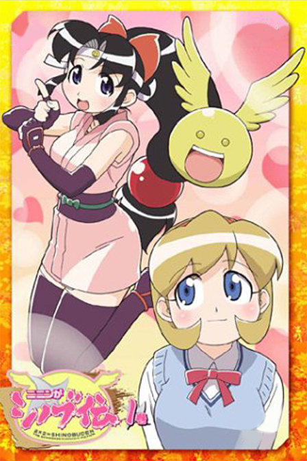 酷伊忍者传 第05集