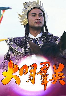 大明群英国语 第09集