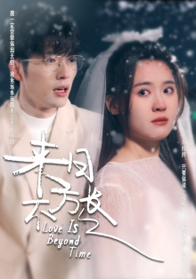 来日方长2024 第42集