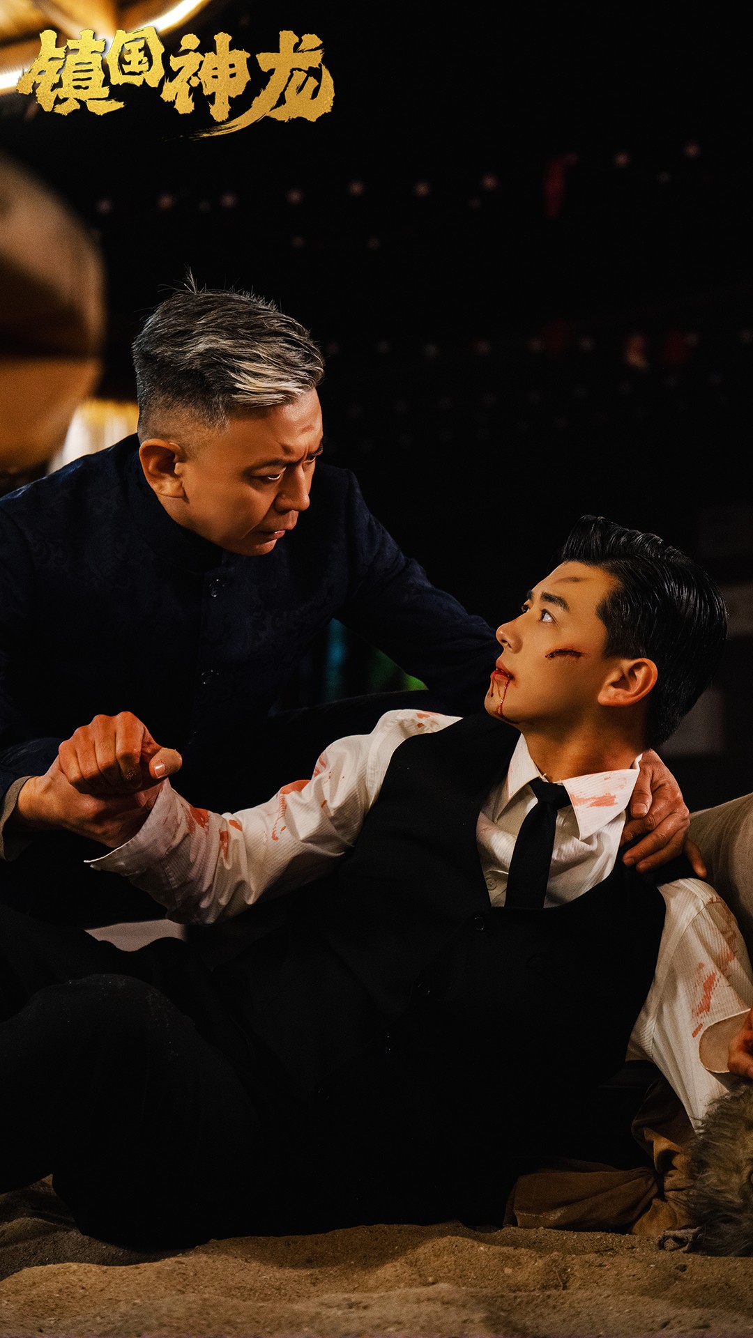 镇国神龙 第07集