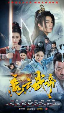魔方武帝 第01集