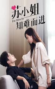 苏小姐知难而进 第12集