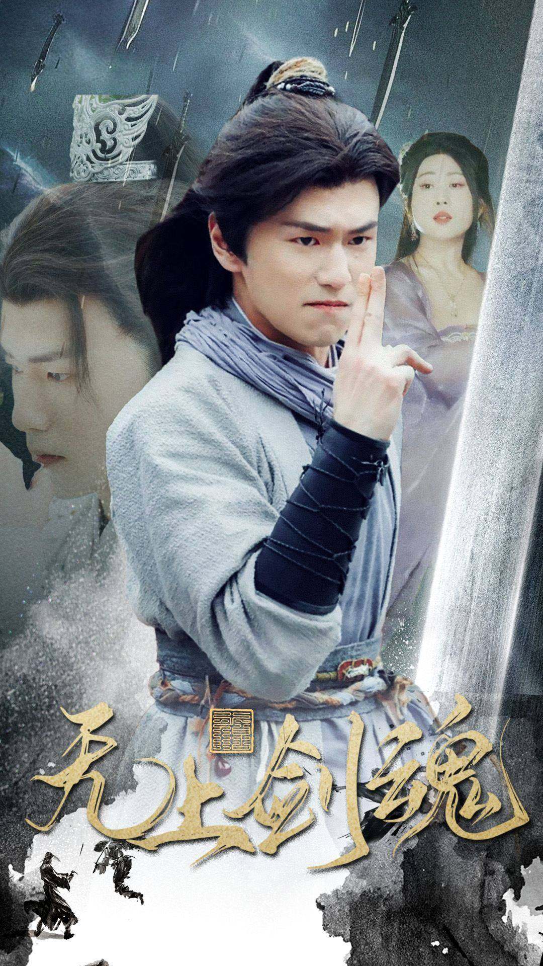 无上剑魂 第10集