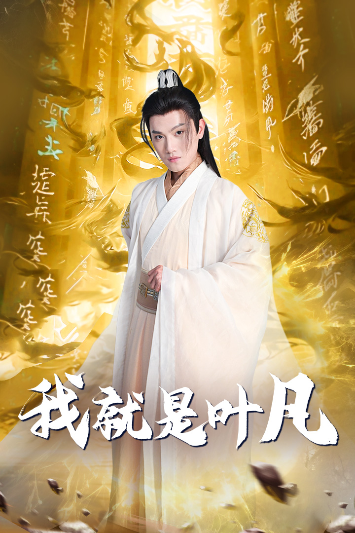 开局我能沟通上古神文 第04集