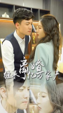 天龙神婿 第62集