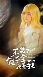 逆天狂妃 第55集