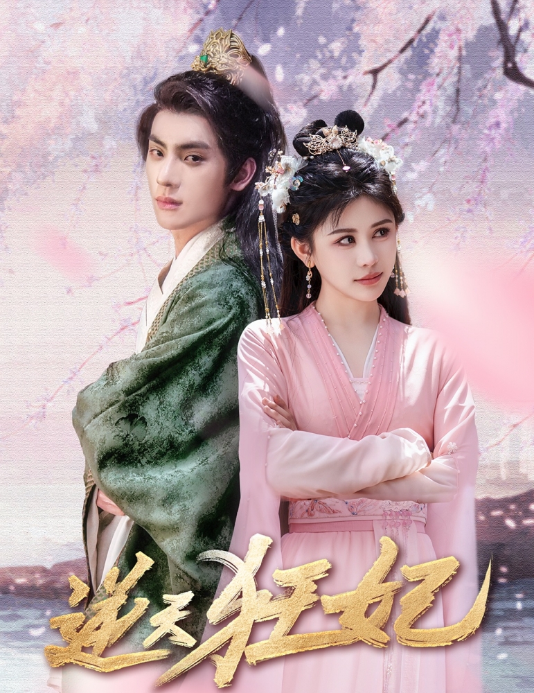 闪亮的张二狗 第81集