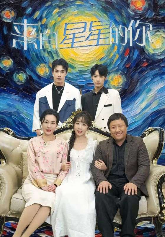 来自星星的你 短剧版 第60集