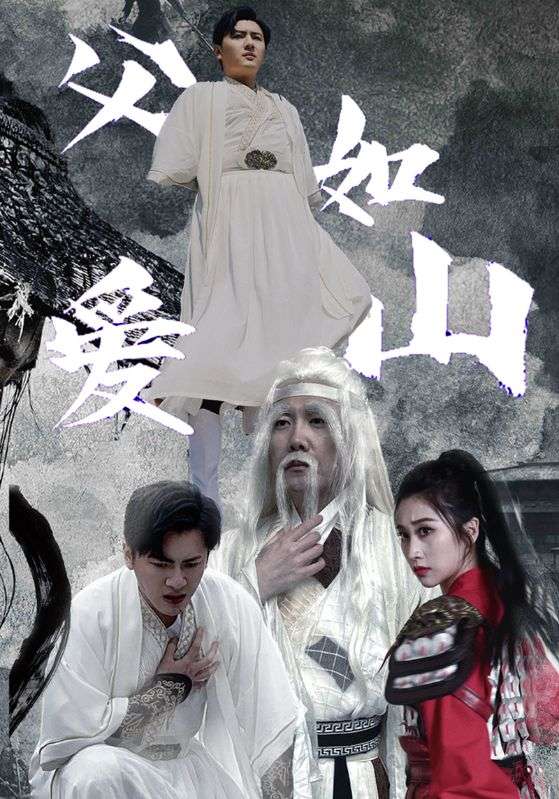 父爱如山 第01集