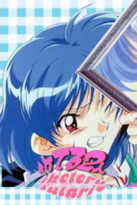 天生一对1999 第14集