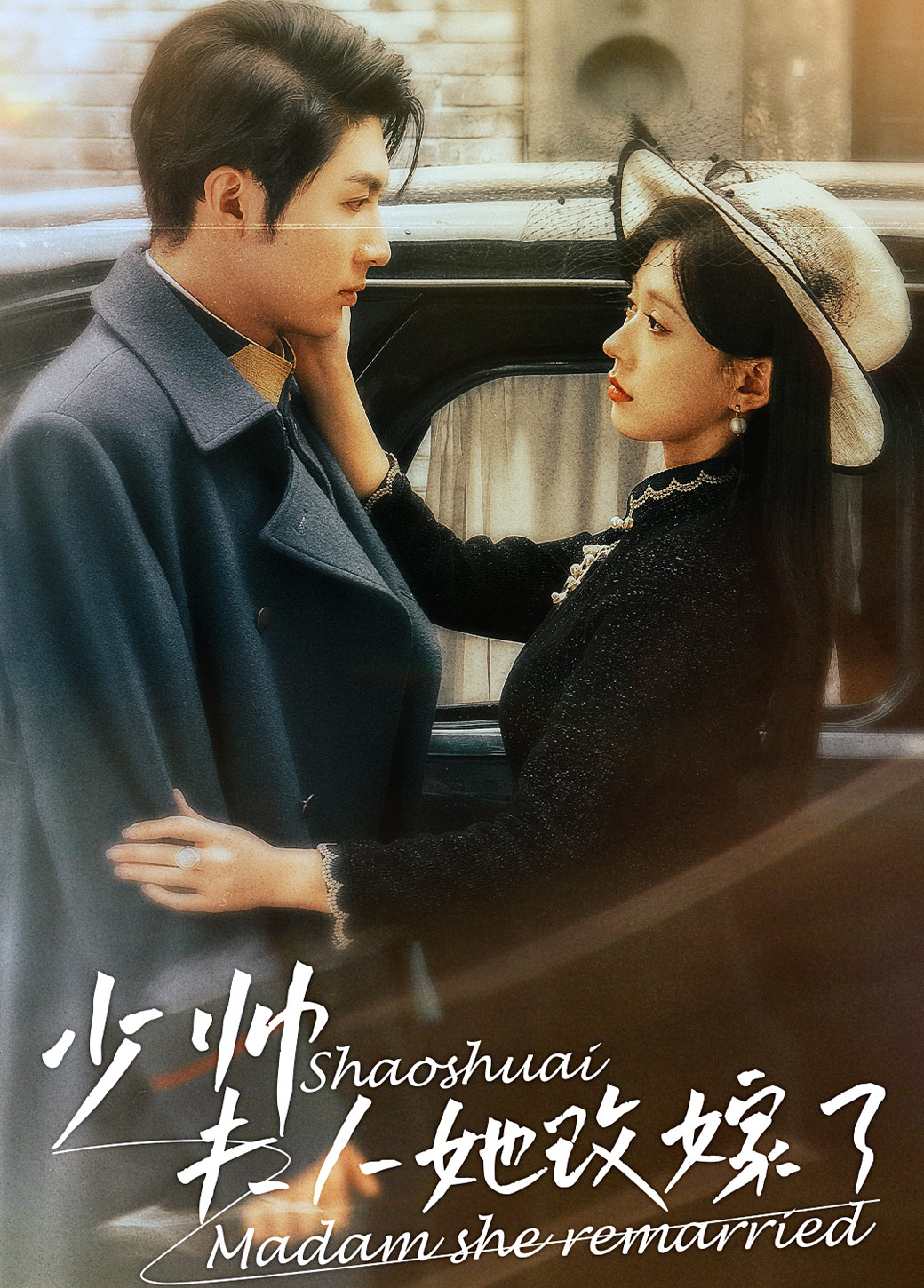 少帅，夫人她改嫁了 第62集