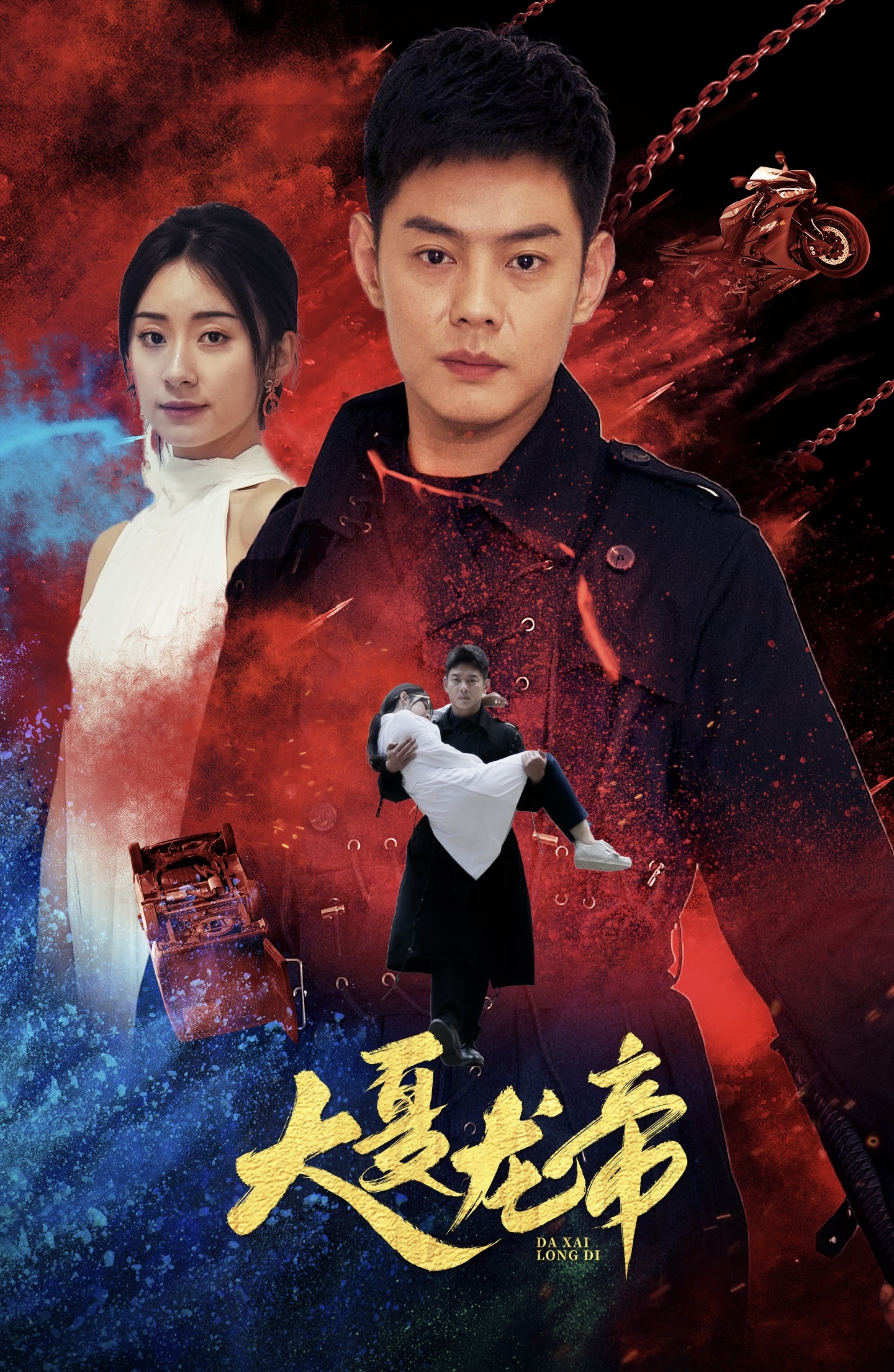 大夏龙帝第一部 第42集