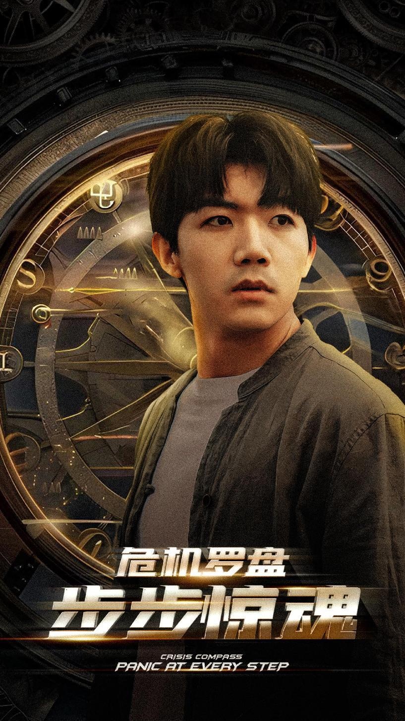 危机轮盘：步步惊魂 第60集