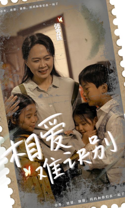 相爱难诀别 第04集