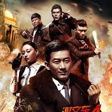 谢文东第四季 第31集