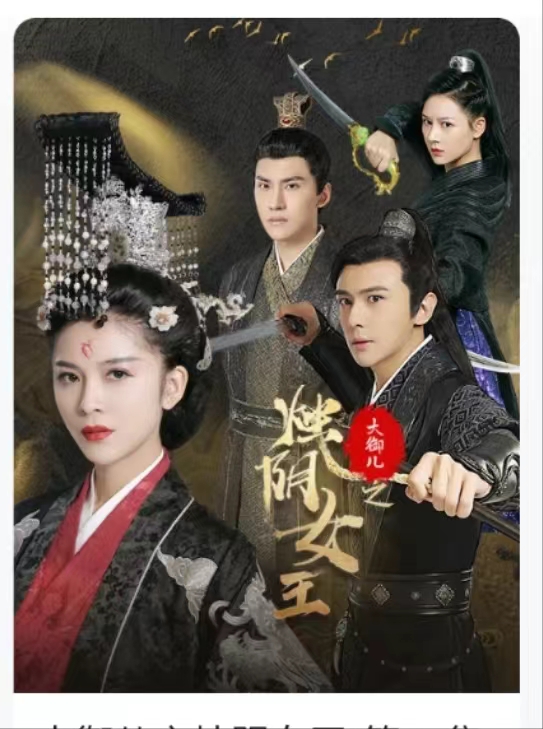 大御儿之烛阴女王 第19集