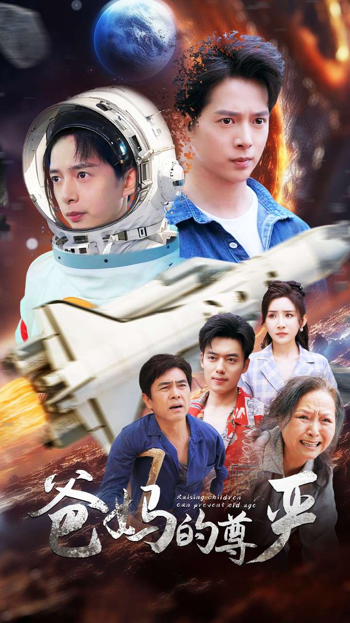 爸妈的尊严 第76集